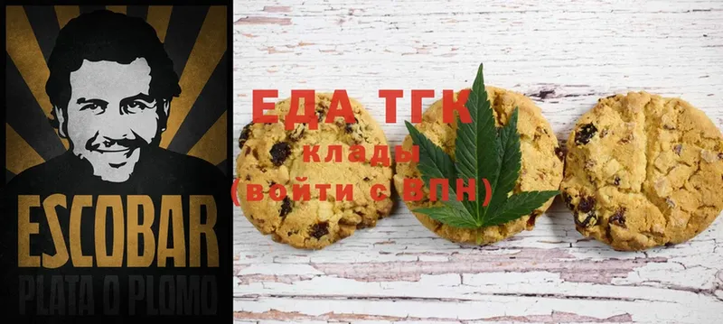 Cannafood конопля  MEGA сайт  Весьегонск 