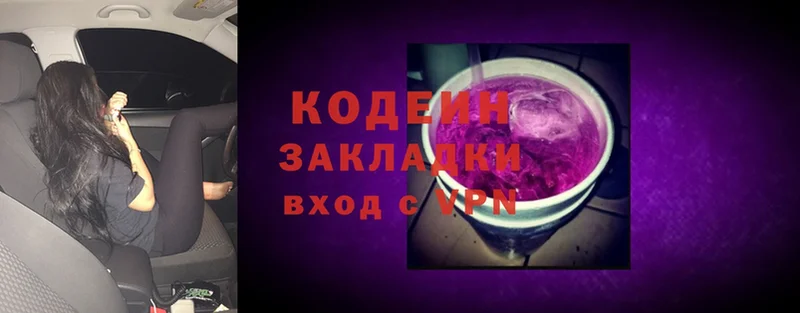 даркнет сайт  Весьегонск  Кодеин Purple Drank 