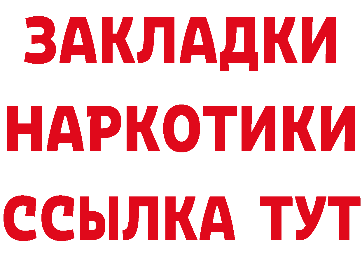 ГЕРОИН белый ссылка сайты даркнета кракен Весьегонск